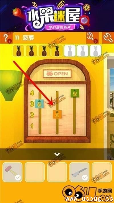 密室逃脱水果迷屋第十一关怎么过