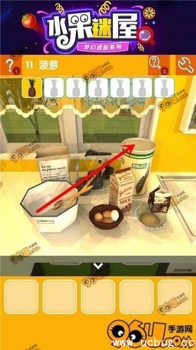 密室逃脱水果迷屋