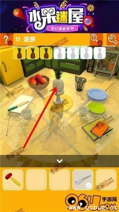 密室逃脱水果迷屋第十一关怎么过