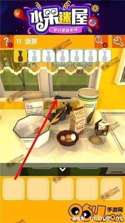 密室逃脱水果迷屋第十一关怎么过