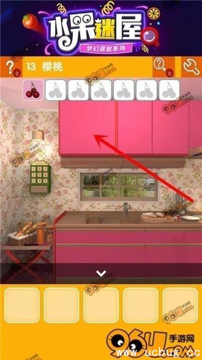 密室逃脱水果迷屋