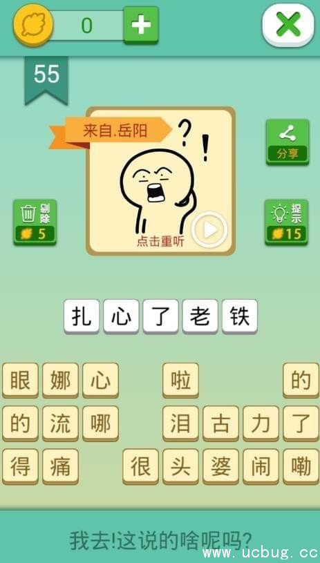 我去这说的啥呢吗