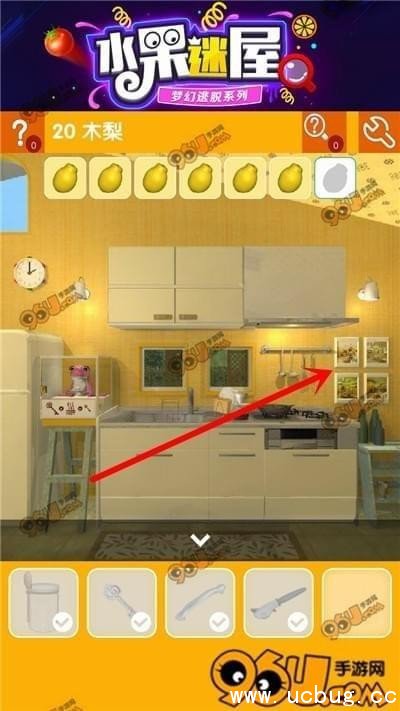 密室逃脱水果迷屋