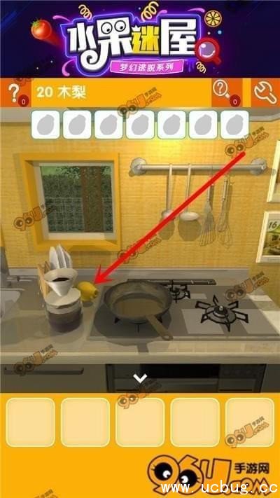 密室逃脱水果迷屋