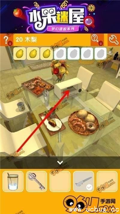 密室逃脱水果迷屋第二十关怎么过