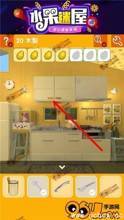 密室逃脱水果迷屋