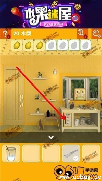 密室逃脱水果迷屋