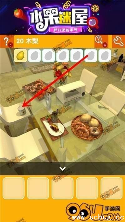 密室逃脱水果迷屋