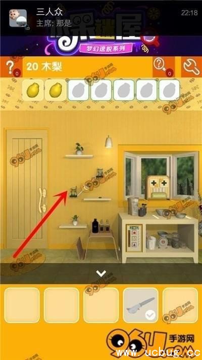 密室逃脱水果迷屋第二十关怎么过