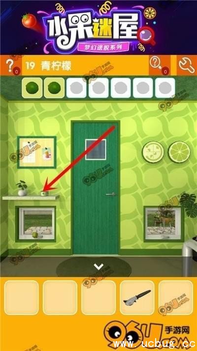 密室逃脱水果迷屋