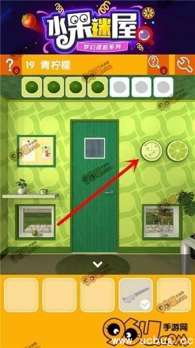 密室逃脱水果迷屋