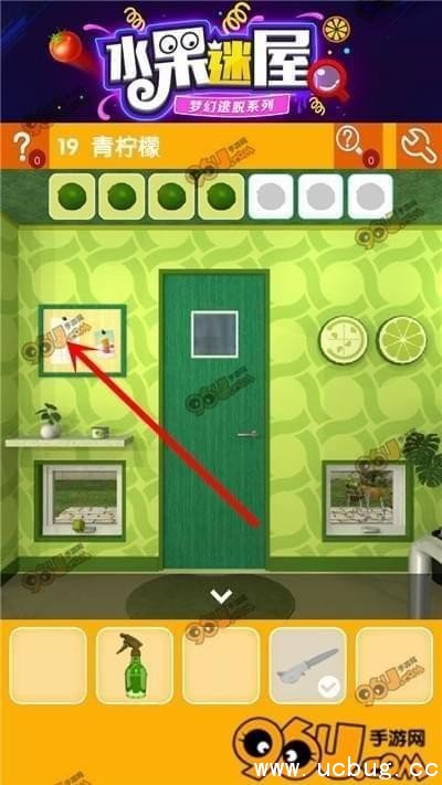 密室逃脱水果迷屋