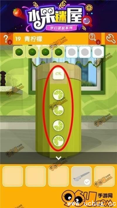 密室逃脱水果迷屋第十九关怎么过