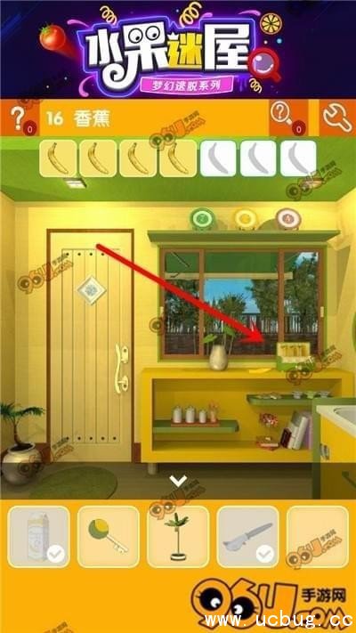 密室逃脱水果迷屋第十六关怎么过