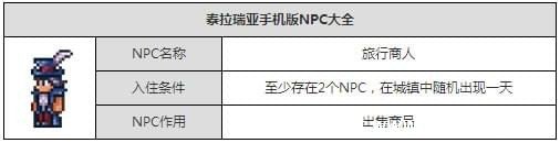 泰拉瑞亚代号2悠悠球