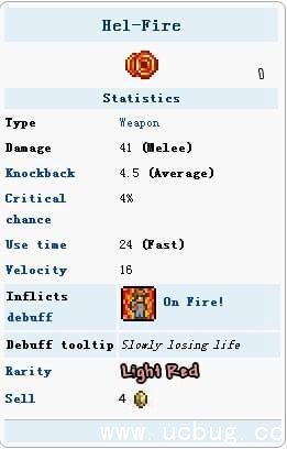 泰拉瑞亚地狱火悠悠球