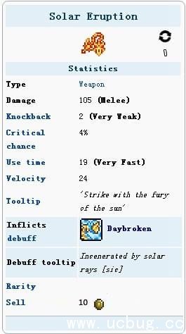 泰拉瑞亚太阳能喷发