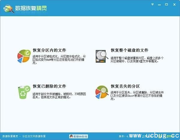 易数数据恢复精简版