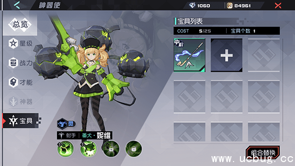 《永远的7日之都》妮维玩法大全