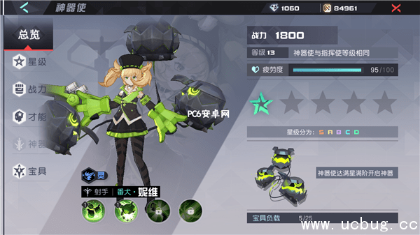 《永远的7日之都》妮维资质考试怎么过 《永远的7日之都》妮维资质考试怎么过