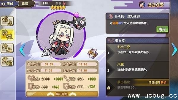 元气封神PK用什么阵容