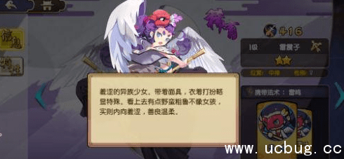 元气封神雷震子碎片怎么获得