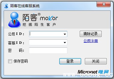 陌客在线客服系统