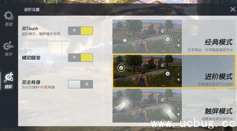 绝地求生全军出击按键怎么设置