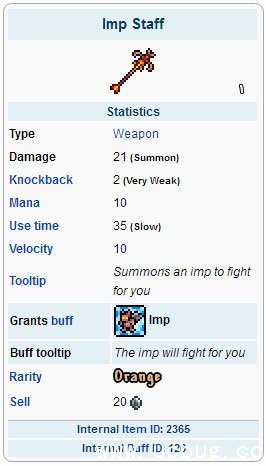 泰拉瑞亚火精灵法杖