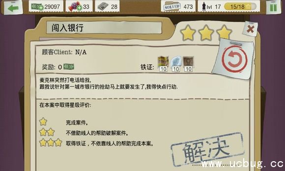 又一个案子解决了闯入银行案件