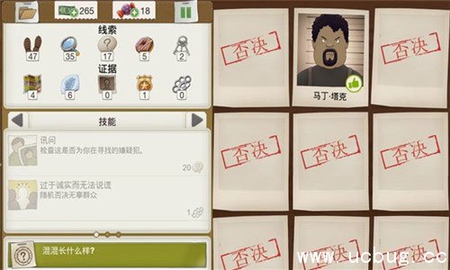 又一个案子解决了粗暴房客案件