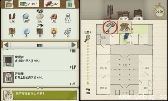 又一个案子解决了银行安保案件