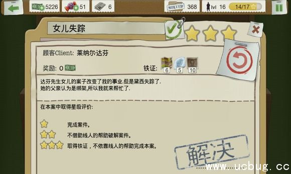 又一个案子解决了女儿失踪案件