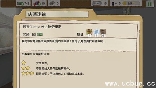 又一个案子解决了肉派迷踪案件