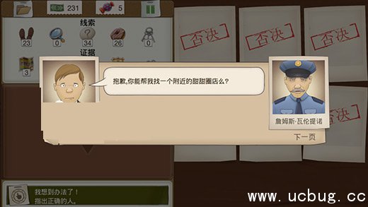 又一个案子解决了警部供需案件