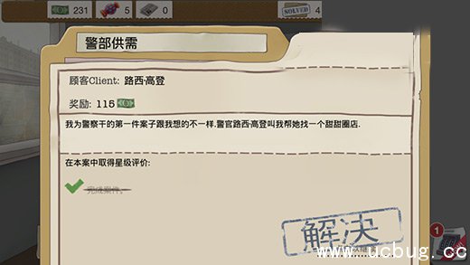 又一个案子解决了警部供需案件