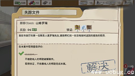 又一个案子解决了失踪文件案件