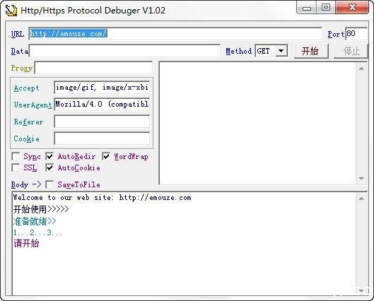 HttpDeBug下载