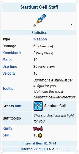 泰拉瑞亚星尘碎片杖