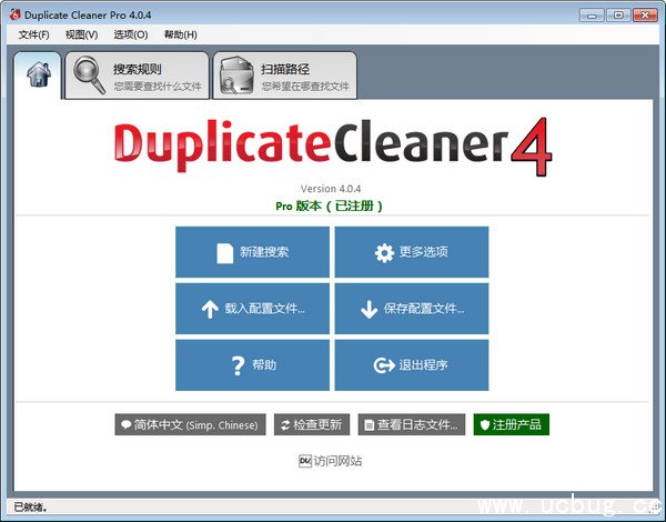 Duplicate Cleaner精简版