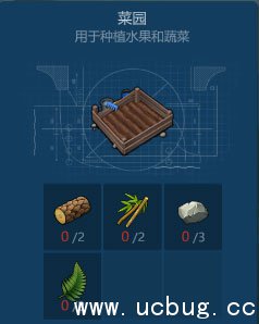 侏罗纪生存菜园