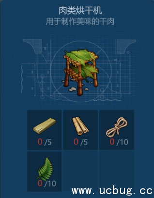 侏罗纪生存肉类烘干机