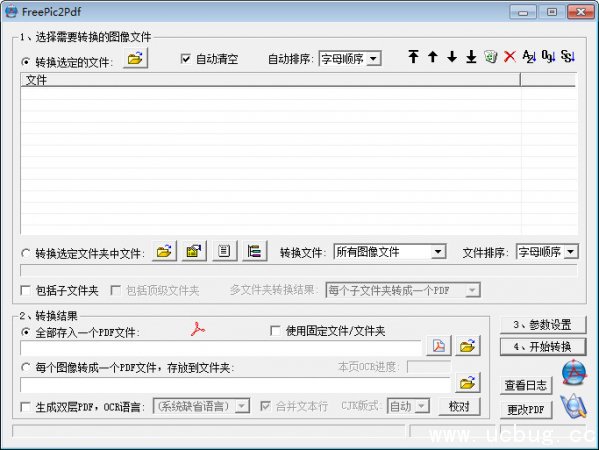 pdf2picture精简版