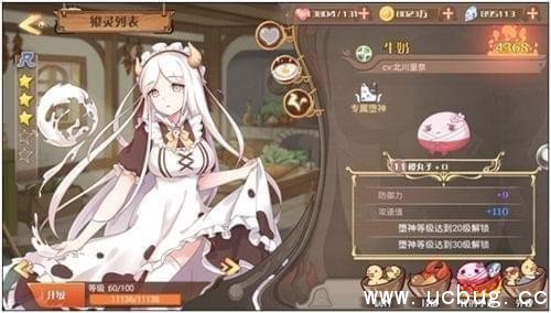 食之契约堕神系统怎么玩