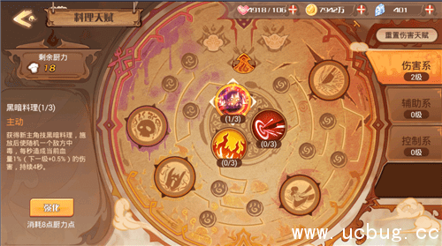 食之契约新手阵容怎么搭配