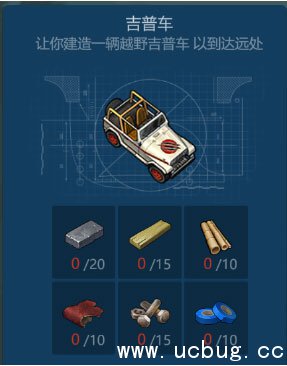 侏罗纪生存吉普车