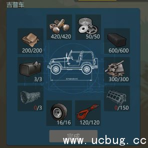 侏罗纪生存吉普车