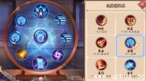 决战平安京海坊主阴阳术灵咒怎么搭配