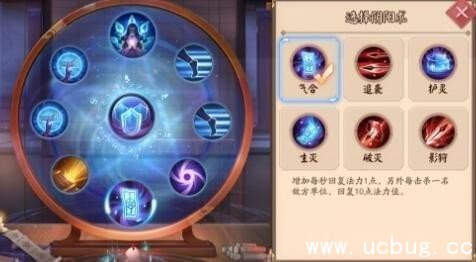 决战平安京海坊主阴阳术灵咒怎么搭配