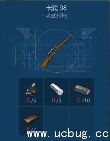 侏罗纪生存卡宾98